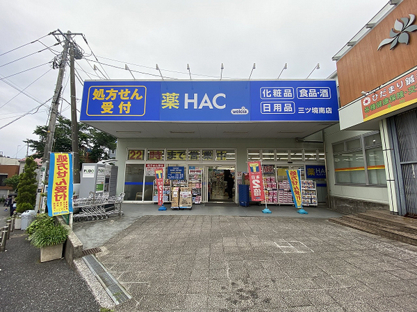 【3号棟】旭区新築戸建駅歩10分WIC(ハックドラッグ三ツ境南店)