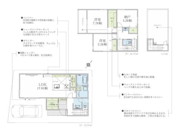 【1号棟】相模原市新築戸建駅歩9分WICSIC