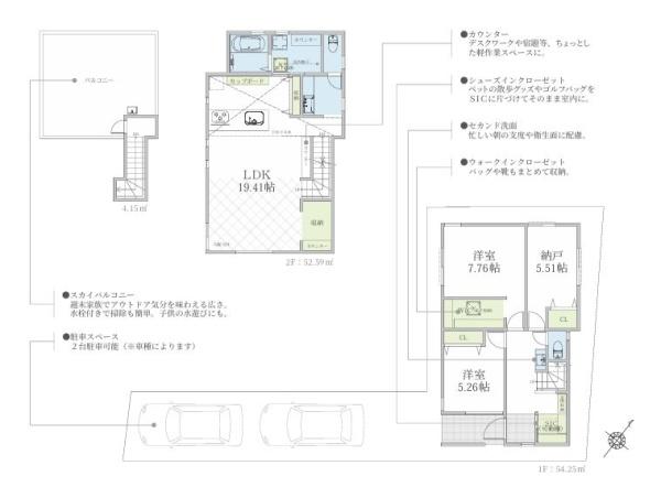 【2号棟】相模原市新築戸建駅歩9分WICSIC