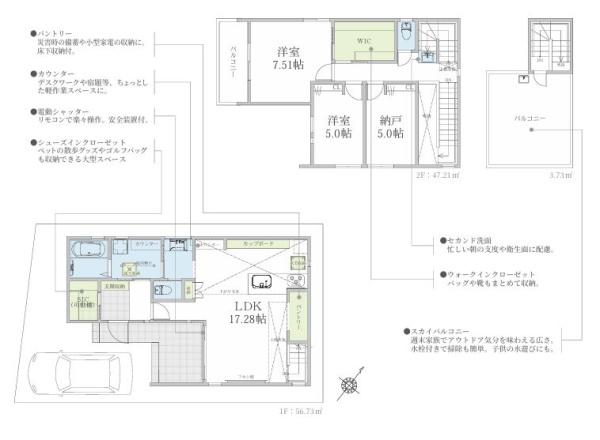 【3号棟】相模原市新築戸建駅歩9分WICSIC