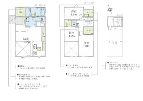 【4号棟】町田市新築戸建2台駐車可ルーバル