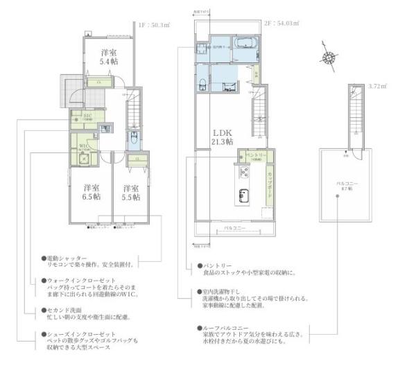 【6号棟】町田市新築戸建2台駐車可ルーバル
