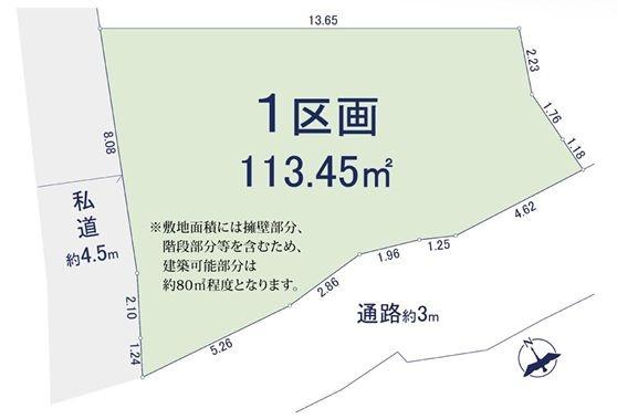 【1区画】磯子区売地建築条件無し角地地下車庫