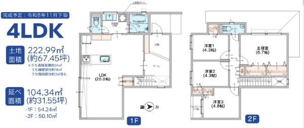 戸塚区新築戸建LDK20帖以上2台駐車可