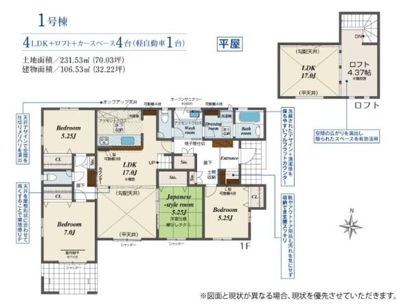 【1号棟】相模原市新築戸建4台駐車可ロフト