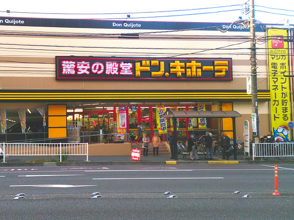 【1号棟】港南区新築戸建平坦カースペース2台(ドン・キホーテ港南台店)