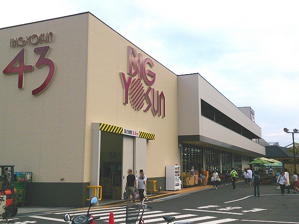 川崎市川崎区堤根の中古一戸建て(ビッグヨーサン鶴見店)