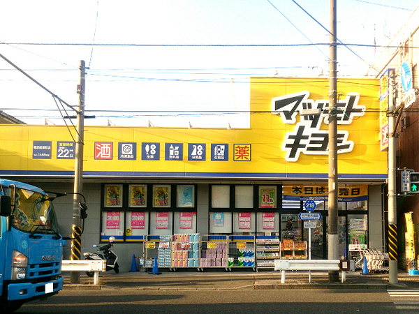 横浜市南区三春台の中古一戸建て(マツモトキヨシ横浜前里町店)