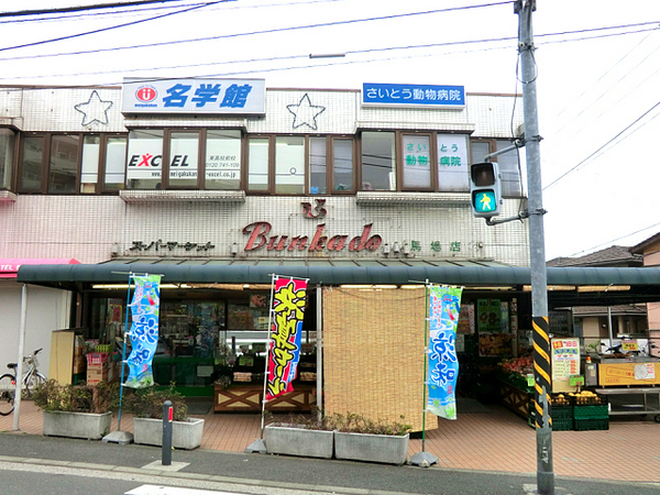 鶴見区新築戸建カースペース(文化堂馬場店)