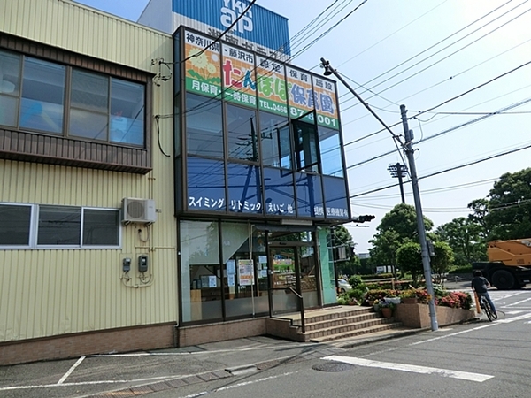 藤沢市石川５丁目の中古一戸建て(たんぽぽ保育園)
