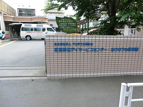 ガーデンポート相模大野台【駅歩10分ペット飼育可】(たけのうち保育園)