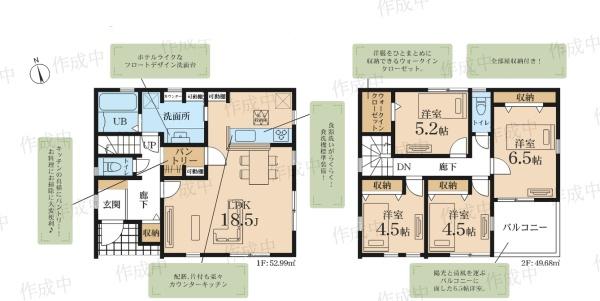 【3号棟】緑区鴨居新築戸建パントリーWIC
