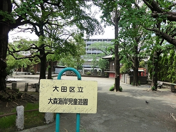 サンクタス大森ヴァッサーハウス【角部屋ペット可】(大森海岸児童公園)