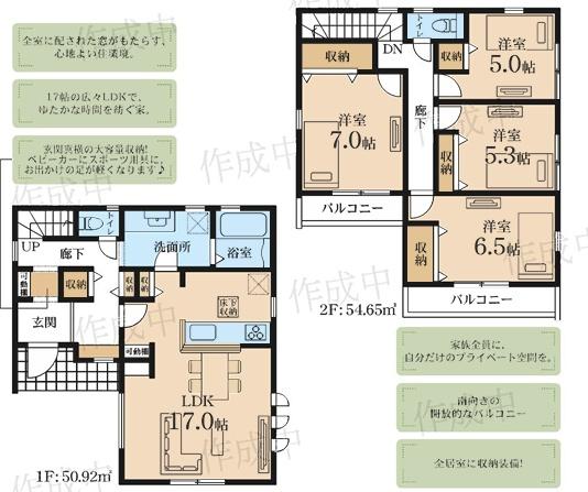 【1号棟】相模原市新築戸建駅歩7分全居室収納