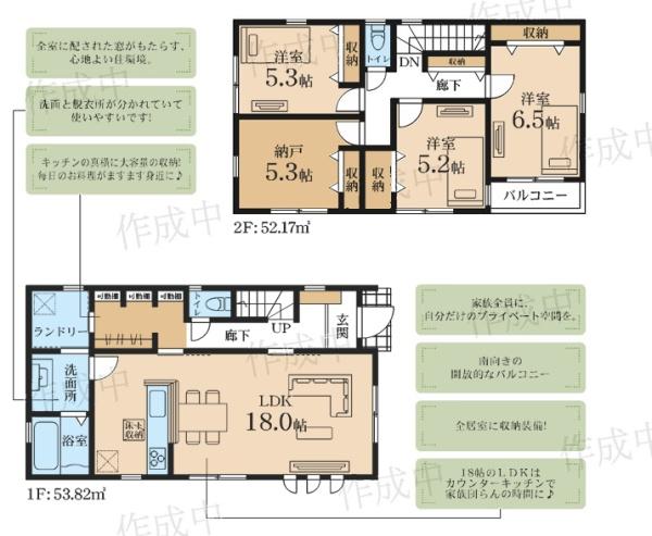 【2号棟】相模原市新築戸建駅歩7分全居室収納
