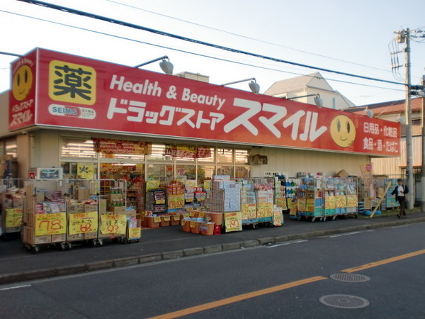 横浜市神奈川区神之木台の土地(スマイル大口店)