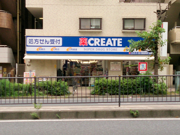 横浜市神奈川区旭ケ丘の中古一戸建て(クリエイト横浜反町店)