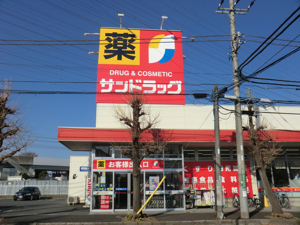 相模原市中央区清新４丁目の中古一戸建て(サンドラッグ東橋本店)