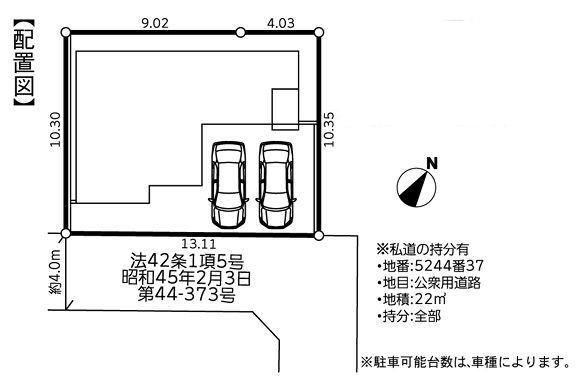 相模原市新築戸建2台駐車可パントリーSIC