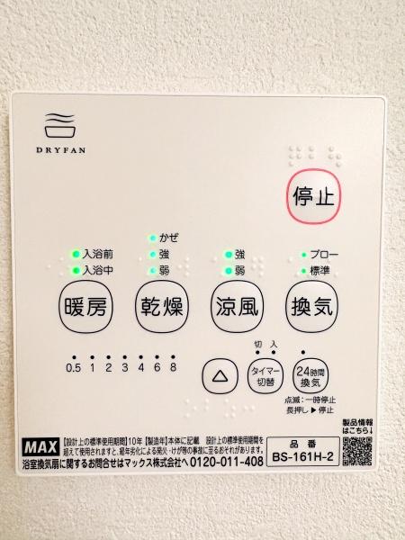 【1号棟】藤沢市新築戸建2台駐車可LDK19帖以上