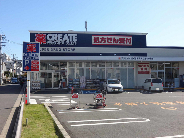 横浜市港北区高田東３丁目の中古一戸建て(クリエイト港北高田店)