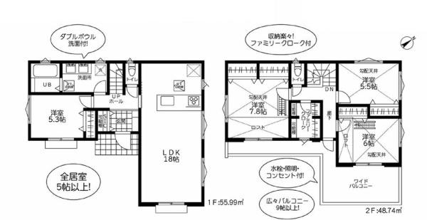 【1号棟】緑区新築戸建2台駐車可ファミクロ