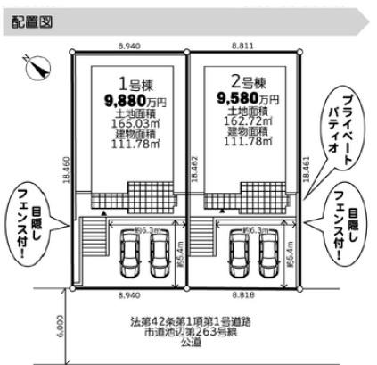 【2号棟】都筑区新築戸建陽当たり◎セカンド洗面