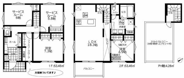 【1号棟】座間市新築戸建2台駐車可LDK18帖以上