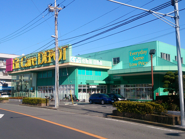 横浜市鶴見区駒岡１丁目の中古一戸建て(フィットケアデポ二ツ池店)