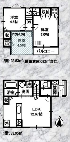 栄区新築戸建ロフト人造大理石キッチン浴室TV