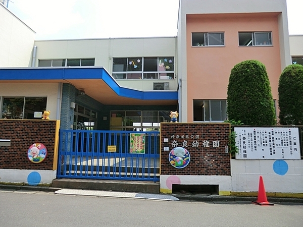 青葉区新築戸建2台駐車可LDK20帖以上(奈良幼稚園)