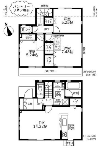 相模原市新築戸建パントリーリネン棚