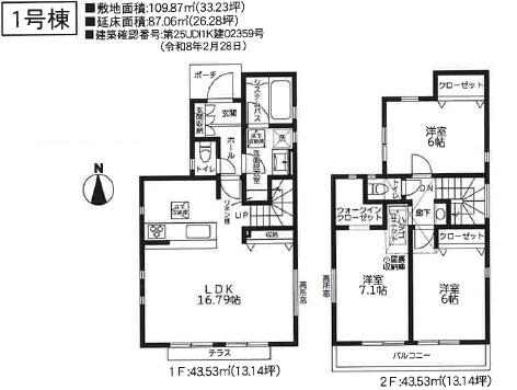 【1号棟】町田市新築戸建WICSIC南向き