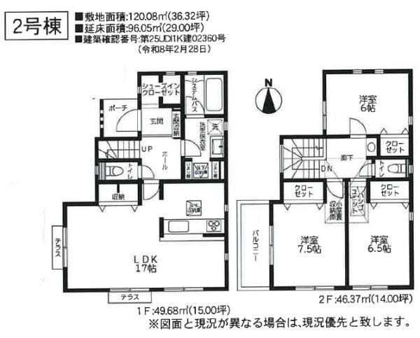 【2号棟】町田市新築戸建WICSIC南向き角地