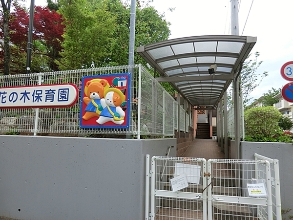 【1号棟】町田市新築戸建WIC全居室収納　陽当り◎(花の木保育園)