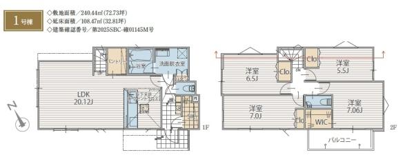 【1号棟】町田市新築戸建パントリーWIC　駐車3台