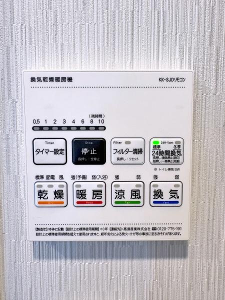 横浜星の丘ビューシティＡ棟タウラスルーフ【ペット可】