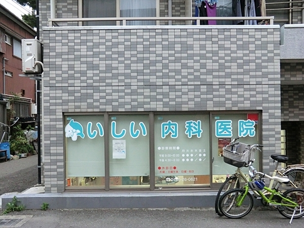 藤沢市片瀬４丁目の中古一戸建て(いしい内科医院)