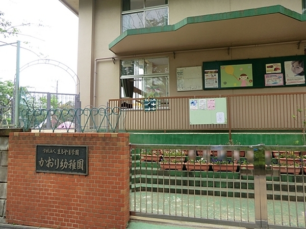 横浜市磯子区洋光台４丁目の中古一戸建て(かおり幼稚園)