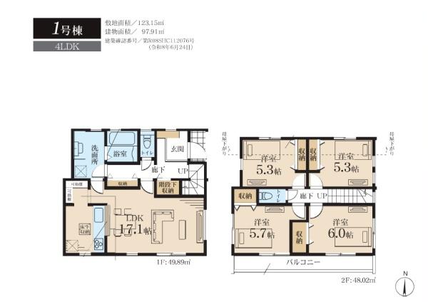 【1号棟】旭区新築戸建長期優良住宅南向き駐車2台