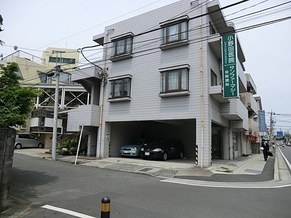 川崎市宮前区馬絹５丁目の中古一戸建て(小野田医院)