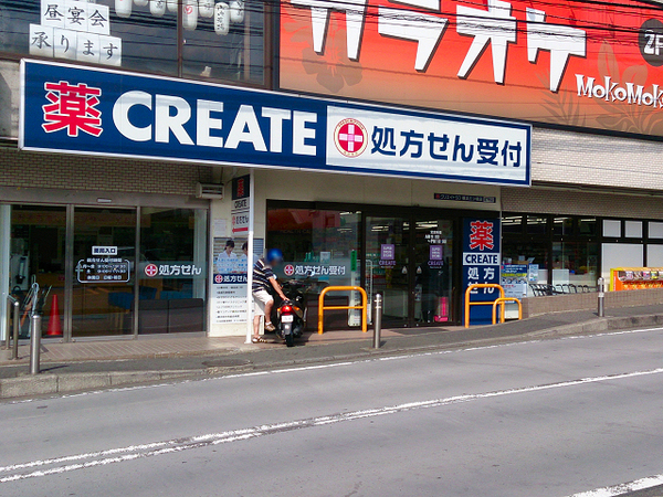 横浜市瀬谷区二ツ橋町の中古一戸建て(クリエイト横浜三ツ境店)