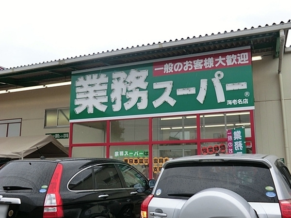 座間市新築戸建グルニエWIC納戸(業務スーパー海老名店)