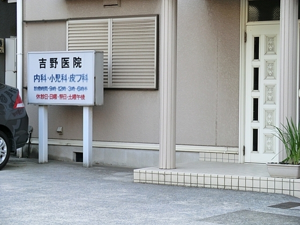 クリオ小机壱番館【南向き角部屋】(吉野医院)