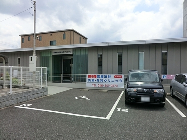【3号棟】大和市新築戸建2台以上駐車可ルーバル(高座渋谷内科外科クリニック)