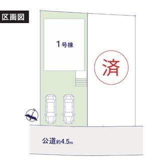 【1号棟】金沢区新築戸建2台駐車可LDK20帖以上
