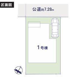 【1号棟】大和市新築戸建LDK19帖以上小中学校歩5分