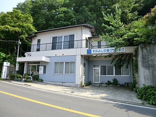 横浜市青葉区奈良５丁目の中古一戸建て(すみよしの森クリニック)