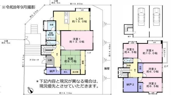 鶴見区中古戸建2台駐車可納戸角地