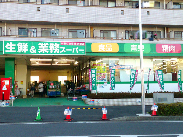 横浜市泉区緑園５丁目の土地(業務スーパー石黒緑園都市店)
